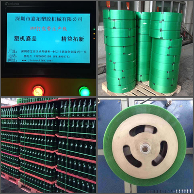 CE ISO Linha de Produção de Faixas de PET PLC Máquina de Fabricação de Faixas de PET Máquina de Fabricação de Faixas de PET de Alta Velocidade para aço Ind